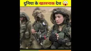 3 देश जिस पर कब्ज़ा करना मुश्किल ही नहीं नामुमकिन हैं ? wood working art / skill #shorts #ytshorts