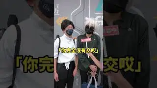 你在學校曾經遇過什麼誇張的人事物嗎？【中二街訪中#41】｜中二見習中