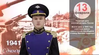 Календарь памятных дат на НТР