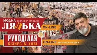 «Модна лялька - онлайн» - постоянно действующая виртуальная площадка