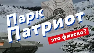 Поездка в парк "Патриот" и пристрелка на 100м TG2 Magnum