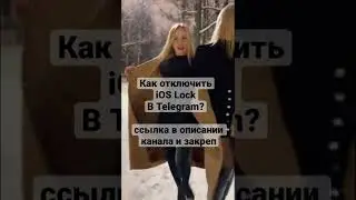 Отключить iOS lock телеграмм, цензура телеграмм, каналы ссылки запрет тг