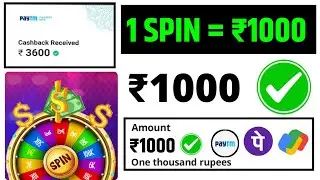 1 SPIN ₹1000 FREE | 2024 NEW EARNING APP | SPIN AND WIN ₹1000 PAYTM CASH WITHOUT INVESTMENT