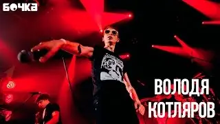 Интервью с группой Порнофильмы | «Бочка»