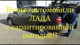 Из Нижегородской области в Купи Ладу Тольятти за новой Веста Универсал