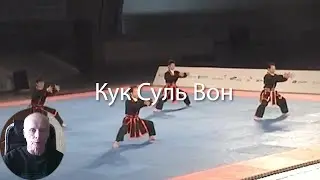 Кук Суль Вон