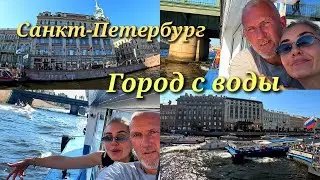 Санкт-Петербург/ Город с воды/ Под мостами #travel #санктпетербург #спб #путешествие #россия