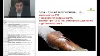 Применение антифризов в системах ОВК