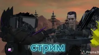 76 серия стрим,теории