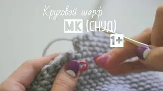 Мастер-класс 