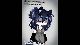 [тренд?] #gacha #gachalife #актив #гача #gachaanimation #гача_лайф #гачаобработка #gachaclub #meme