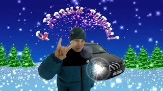 ВСЕХ С НОВЫМ ГОДОМ!!!!!!