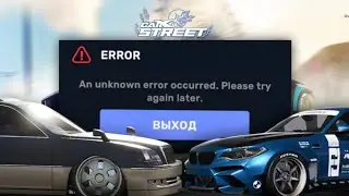 What’s Happening with CarX Street? What Can We Do About It? [An unknown error occurred]