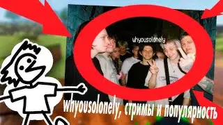 1koonaa про whyousolonely / soundcloud / сыра / деньги и ваще про все впринципе лол