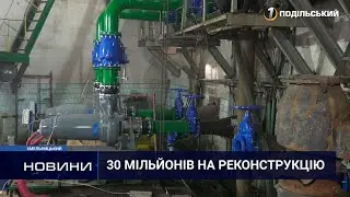 Модернізація каналізаційних насосних станцій у Хмельницькому із насосами Flygt