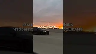 #бмв #bmw #скорость