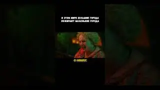 Хроники хищных городов (2018)