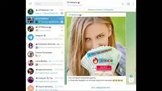 Размещение VIP рекламы
