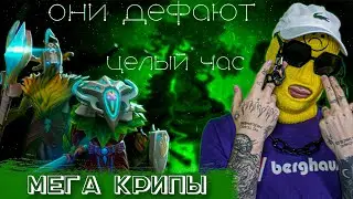 КАК дефать МЕГАКРИПОВ целый час???✅ИМБАПИК (dota2)