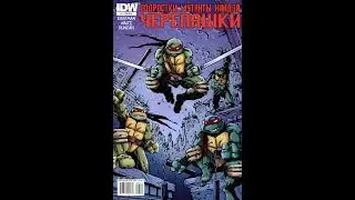Rus - IDW TMNT # 1