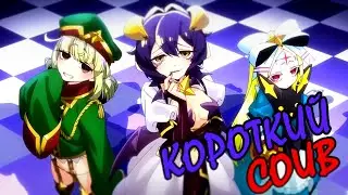 КОРОТКИЙ COUB | Аниме приколы под музыку | Anime COUB | Decy