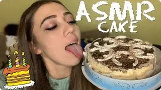 АСМР НАКОРМЛЮ ТЕБЯ ТОРТИКОМ 🍰 Итинг торта, мукбанг, звуки еды ASMR CAKE EATING 먹방