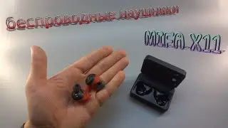🔥 Беспроводные наушники Mifa X11 true TWS ПРО СПОРТ IPX7 39$ за APTX и Супер Бас