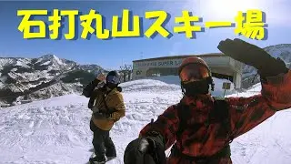 2021.02.14 石打丸山スキー場