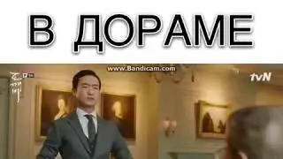 BTS и EXO  в дораме.