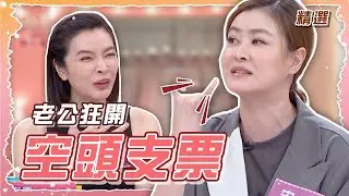 老公對女兒開空頭支票 宋哥自掏腰包帶女兒飛索 #姊妹亮起來