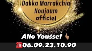 Dakka orchestre Noujoum officiel lyon  allo youssef ☎️🇨🇭🥉1M ⭐️🇪🇺🇲🇦🇫🇷0033609231090