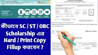 How to fillup hard copy of oasis scholarship | West Bengal SC / ST / OBC Scholarship |