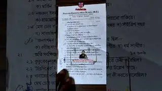class 7 bengali 2nd unit test question paper 2023/class 7 2nd unit test suggestion 2023 #shorts
