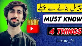 How to start YouTube chennal and earn money | YouTube chennal Kise start karyen