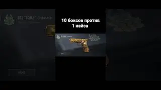 кейсы в стандофф 2 