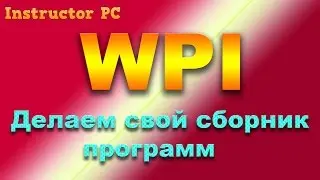 WPI affairs of my collections of programs