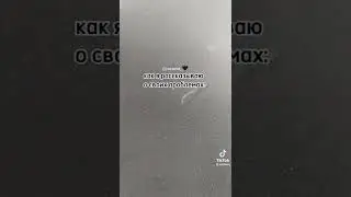как я разказываю о своих проблемах: