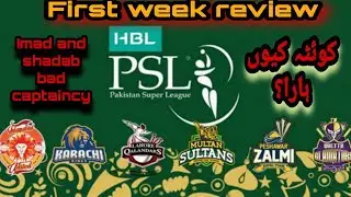 HBL PSL | PSL 6 first week review | Imad and Shadab bad captaincy | Quetta failure |