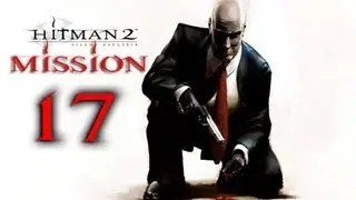 Hitman 2 Silent Assassin Прохождение Миссия 17