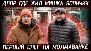 Одесса Шокирующая Молдаванка / Еврейская больница / Дворы где жили Миша Японец и Маршал Малиновский