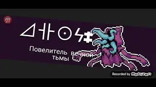 Soul Knight - битва с боссом: Повелитель вечной тьмы