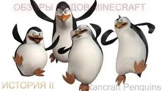 Обзоры модов - История 2 - Rancraft Penguins