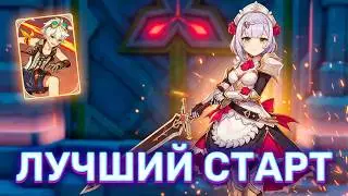 📖 Genshin Impact ➥ Full walkthrough ➥ #2 - Temple of the Falcon.