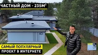 ПРОЕКТ ДОМА 