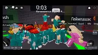 игра в кальмара