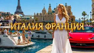 Italy - France | Monaco, Milan, Venice, and Paris - A Luxury Tour Across ALL of Europe. Is It Wor...