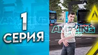 🔥ПУТЬ БОМЖА НА АМАЗИНГ РП #1 - НАЧАЛО ПОЛОЖЕНО, ДАЛЬШЕ БОЛЬШЕ! l ЗАРАБОТОК l AMAZING RP ONLINE lCRMP