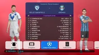 Match Copa Libertadores da América de 2019 (VELEZ SARSFIELD vc GREMIO)