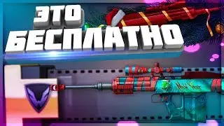 БЕСПЛАТНЫЕ КОРОБКИ С ДОНАТОМ! СВИНТА КЛАУС ВАРФЕЙС
