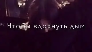 дай мне еще пару минут-santiz